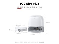 石头P20 Ultra Plus水箱版扫拖一体机大促！