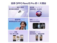OPPO Reno15 Pro可露丽棕配色手机直降热卖