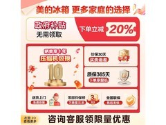美的505L风冷十字门冰箱