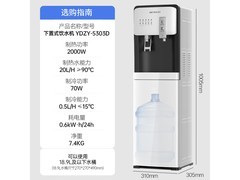 沁园YDZY - 5303D饮水机，到手777元包邮