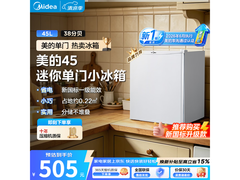 美的45L单门冰箱直降132元