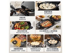 美的双面加热电饼铛228元