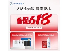 科沃斯T80S PRO水箱版扫拖机器人