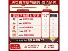 海尔统帅 6kg 波轮洗衣机到手仅 595.89 元