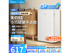 美的93L单门冰箱566元