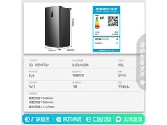 容声155L冰柜特惠，到手价737元
