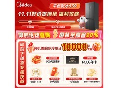 美的M60冰箱513L，到手低至3363元