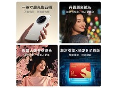 OPPO Find X8 Ultra月光白5G手机低至4599元