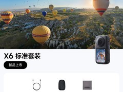 影石X6全景运动相机3879元