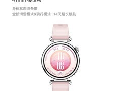华为WATCH GT 7限时特惠