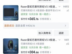 雷蛇毒蝰V3专业版SE限时特惠