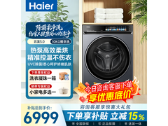 海尔云溪5.0洗烘一体机
