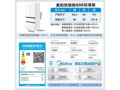 美的熊墩墩冰箱大促，到手仅4143元