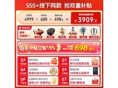 海尔 506L 冰箱促销，到手仅 3425.85 元