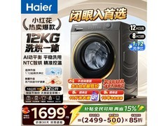 海尔XQG120-HL5NP洗烘一体机特惠