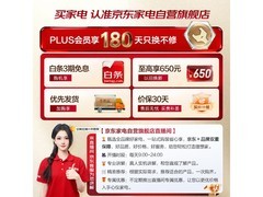 海信AI省电空调直降537