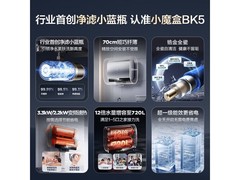海尔 80L 电热水器享优惠，仅 2193.09 元