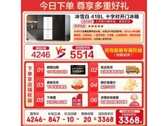 海尔小红花418L风冷十字冰箱