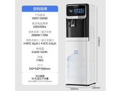 沁园极光饮水机直降545元