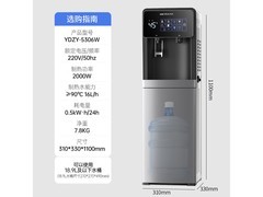 沁园YDZY - 5306W饮水机京东优惠低至928元