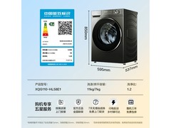 海尔超越XQG110-HL58E1洗烘一体机