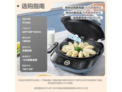 美的电饼铛双盘可拆3077Ti