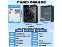小天鹅小乌梅3.0轻享版洗衣机低至1837元！