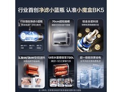 海尔麦浪EC6003HD电热水器钜惠