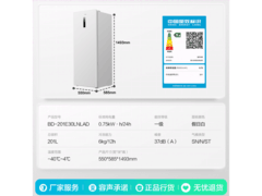 容声201L冰柜大促，到手低至1099元