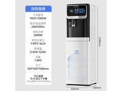 沁园极光YDZY - 5305W饮水机低至809元
