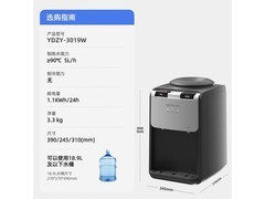 沁园台式饮水机YHZY-3019W直降60元