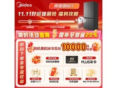 美的熊墩墩601冰箱，优惠后低至3915元