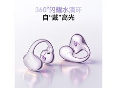HONOR LIFE耳夹式耳机3i直降110元