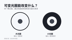  iPhone 18 Pro或加入可变光圈：苹果影像开始补上“物理调节”