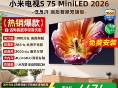 小米S MiniLED 75英寸电视直降4418元
