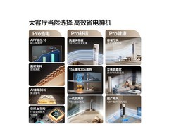 海信3匹立柜空调，直播间优惠低至3379元