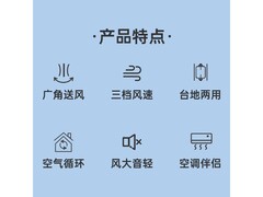 澳柯玛KYT - 15H322(Y)循环扇低至79.9元