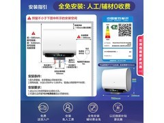 海尔 60L 电热水器促销，低至 2480.41 元