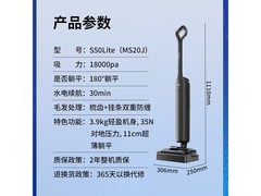 美的 MS20J 洗地机优惠，到手仅 635.1 元
