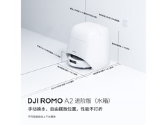 大疆ROMO2 A2扫拖一体机，低至4659元！