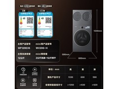 海信三分区14kg滚筒洗衣机直降惠至3529元