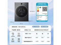 海信WH120E3S洗烘一体机钜惠