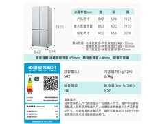 西门子502L冰箱大促，到手低至4811元