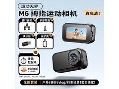 九目迷你防抖运动相机骑行套装