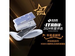 罗技K98M琥珀键盘245元