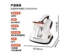 UWANT CM2407 MAX吸尘器108元