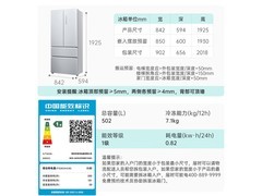 西门子502L冰立方3冰箱，低至5486元