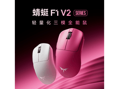 VGN蜻蜓F1 V2 Pro白鼠标低至119元