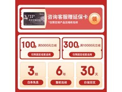 华凌超省电Pro空调3匹钜惠