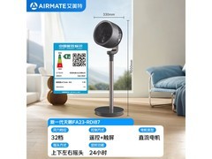 艾美特天鹅空气循环扇，到手低至252元